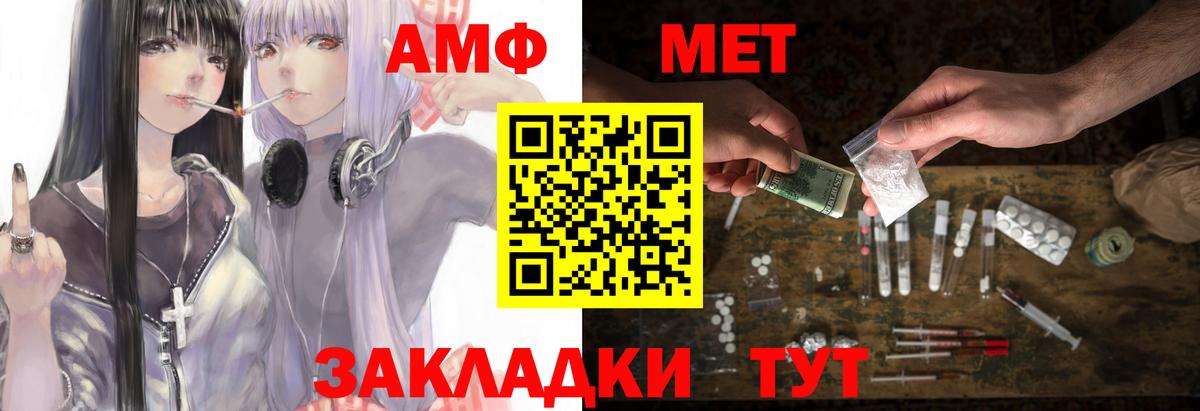 АМФЕТАМИН 97% Подольск