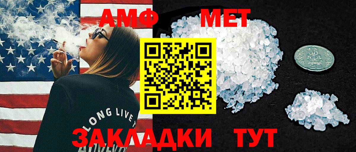 Подольск  Amphetamine 98%  АМФ  Вход с VPN 