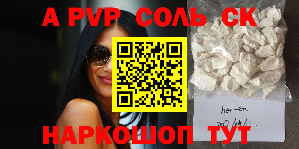 А ПВП VHQ Подольск