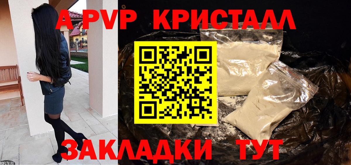 Alfa_PVP мука  Alpha PVP  Альфа ПВП кристаллы  Подольск  Вход с VPN 