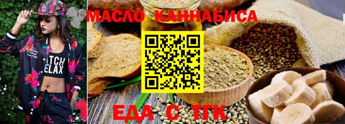 Canna-Cookies конопля  Вход с VPN  Подольск 