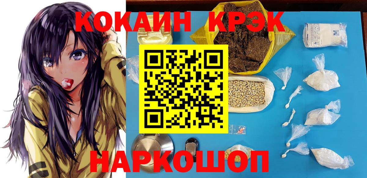 COCAIN  Вход с VPN  Подольск  COCAIN Перу  КОКАИН Колумбийский 