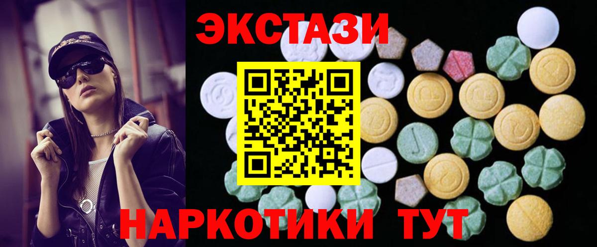 Ecstasy DUBAI Подольск