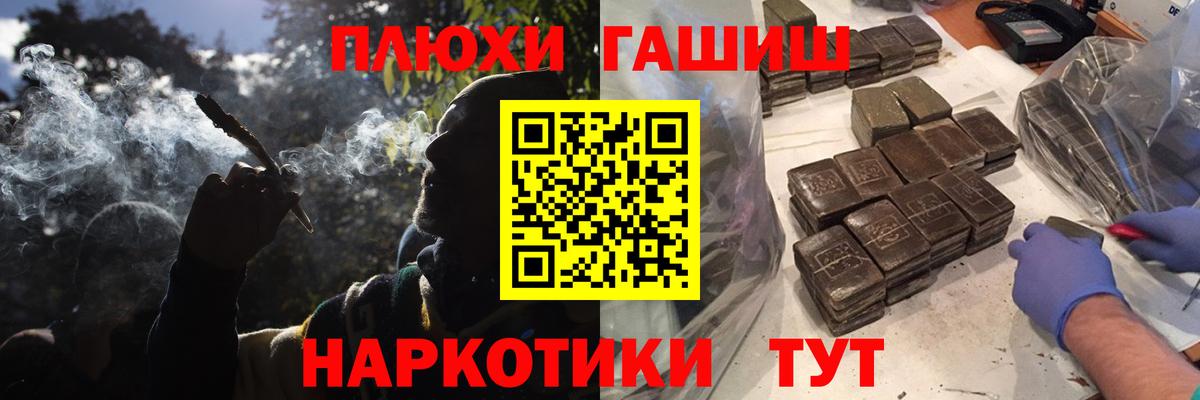 ГАШИШ 40% ТГК Подольск