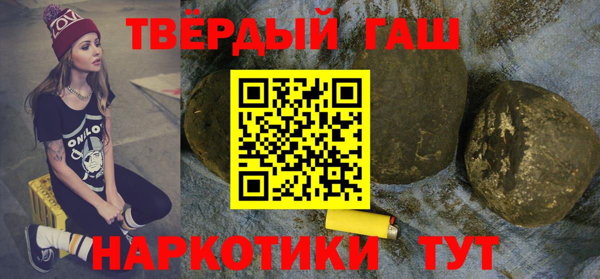 ГАШ гашик  Вход с VPN  Подольск  ГАШИШ  ГАШИШ hashish 