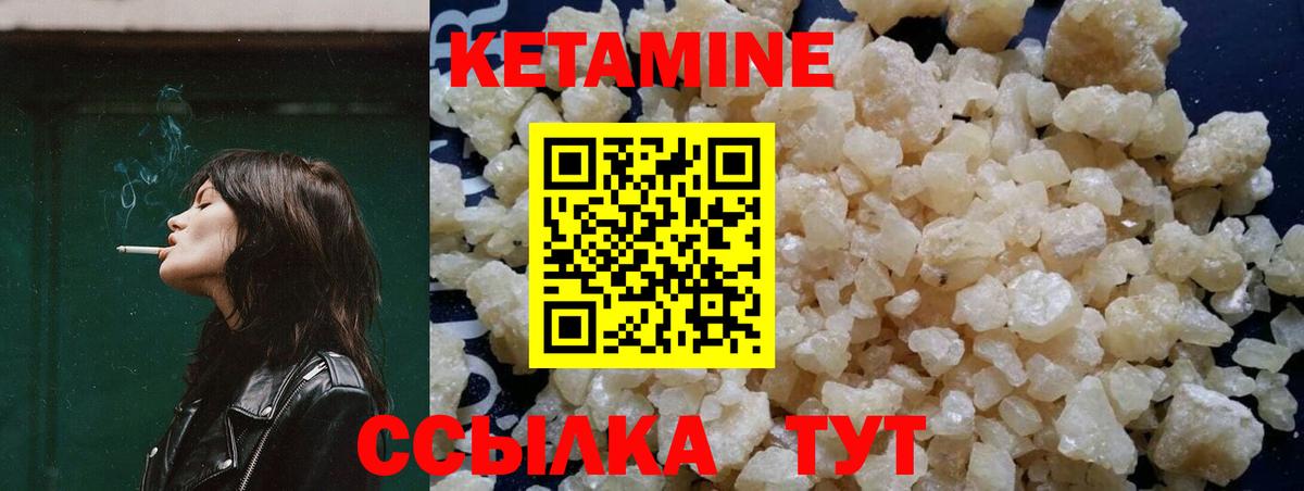 Кетамин VHQ  Вход с VPN  Подольск 