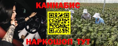 марихуана Будённовск