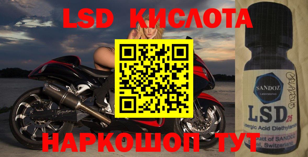 Лсд 25 экстази кислота  Вход с VPN  LSD-25 экстази ecstasy  Подольск 