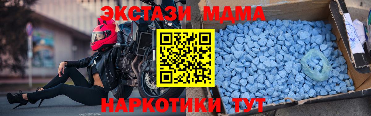 MDMA Molly  МДМА молли  Подольск  Вход с VPN 