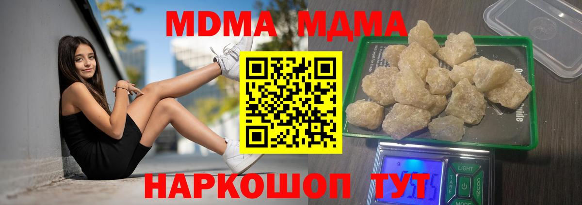 МДМА VHQ Подольск