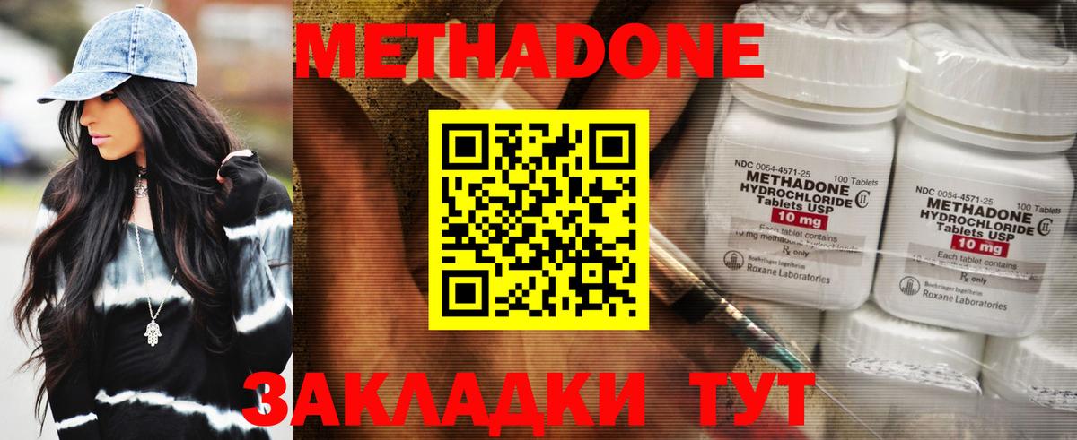 МЕТАДОН мёд  Вход с VPN  Подольск 