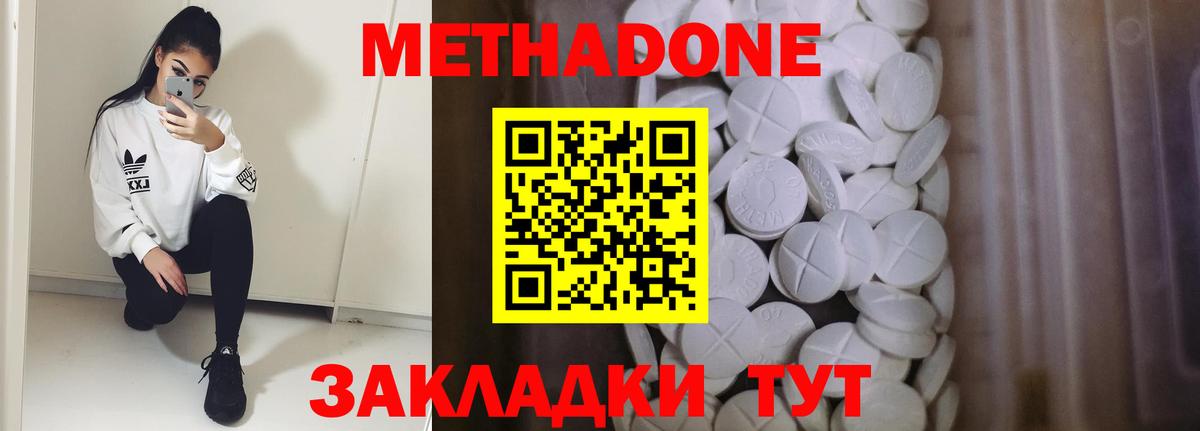 Метадон VHQ Подольск
