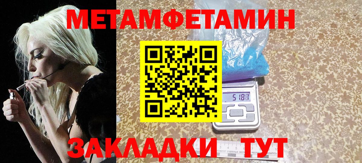 МЕТАМФЕТАМИН витя Подольск