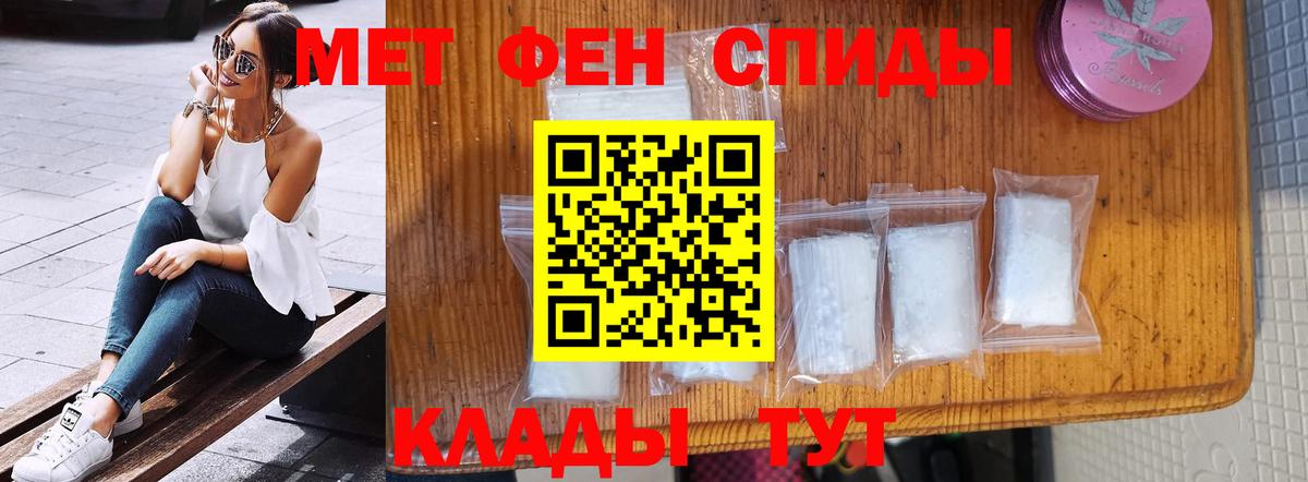 Первитин Декстрометамфетамин 99.9%  Первитин Декстрометамфетамин 99.9%  Подольск  Вход с VPN 