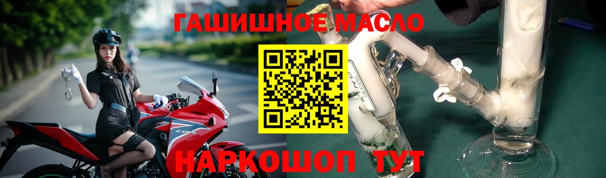 ТГК жижа  Вход с VPN  как найти   Подольск 