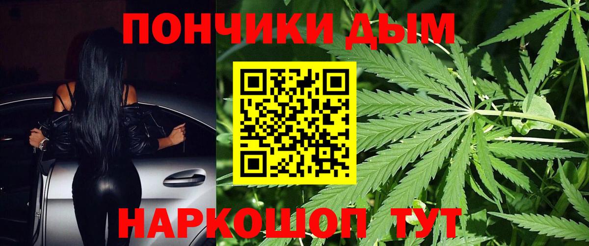 Бошки Шишки VHQ  Марихуана план  Каннабис White Widow  Подольск  Вход с VPN 